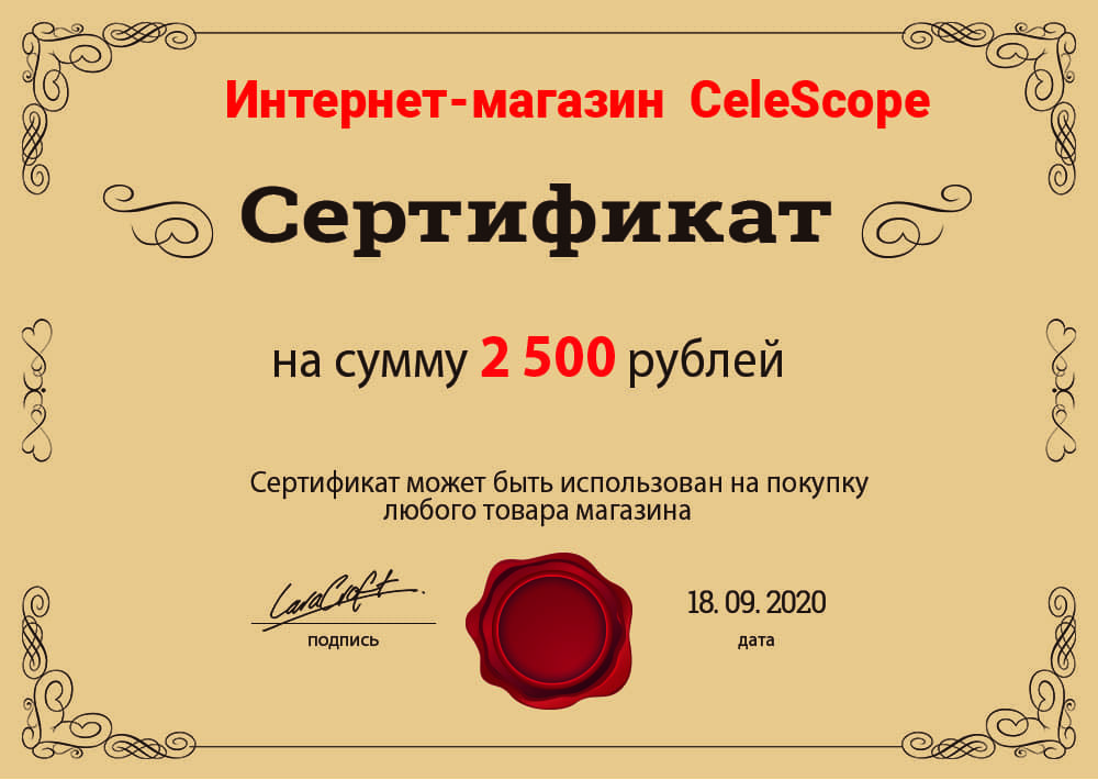 Certificate 2 500